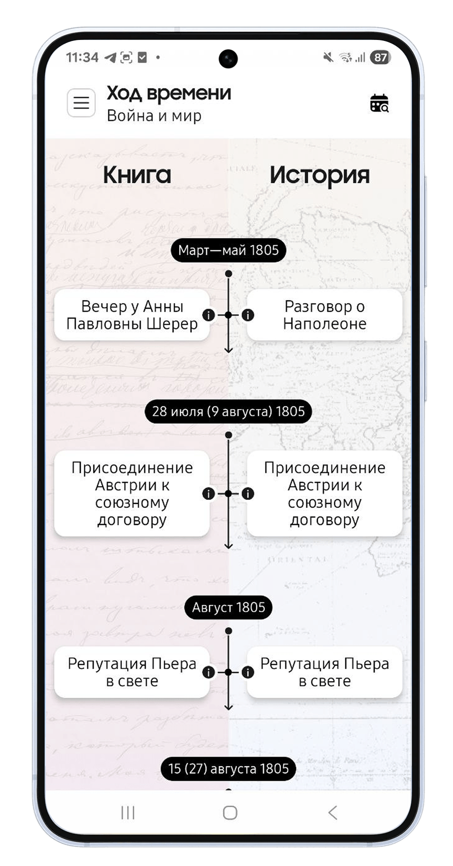 Phone